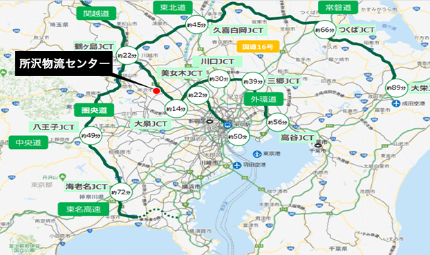 所沢物流センターは主要高速道路から至近にある物流施設