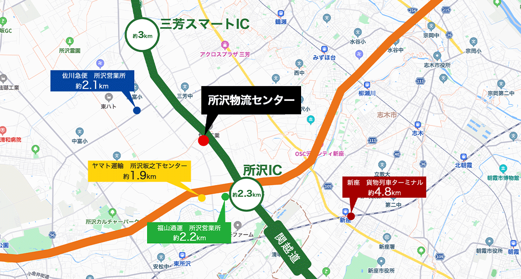 所沢物流センターの近隣には主要な輸送キャリアが充実